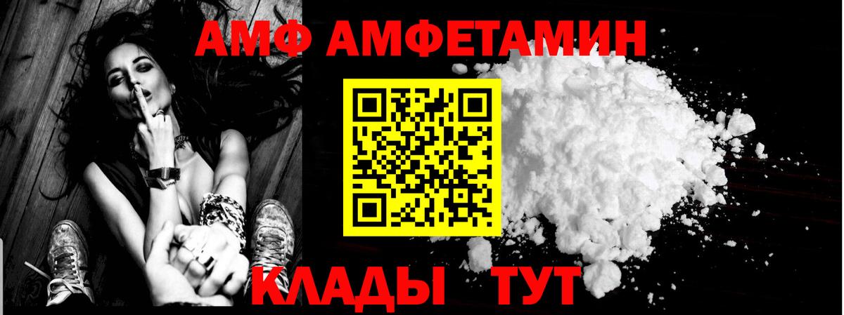 АМФ 98%  Вход с VPN  Зеленодольск 