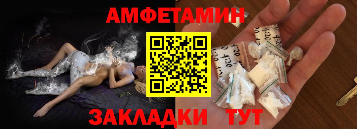 Амфетамин VHQ Зеленодольск