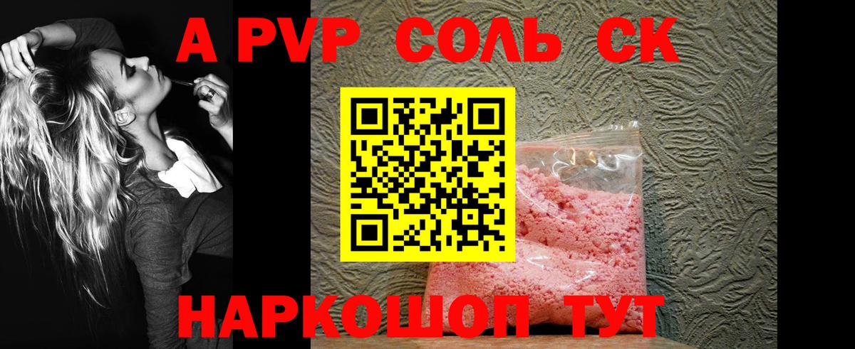 APVP  Alpha-PVP мука  A PVP Соль  Вход с VPN  Зеленодольск  A-PVP Crystall 