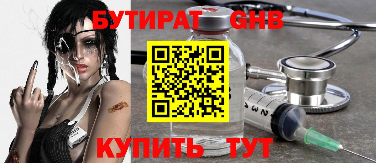 COCAIN  Гашиш  Зеленодольск  МЕТАМФЕТАМИН  Конопля  Меф   Вход с VPN 