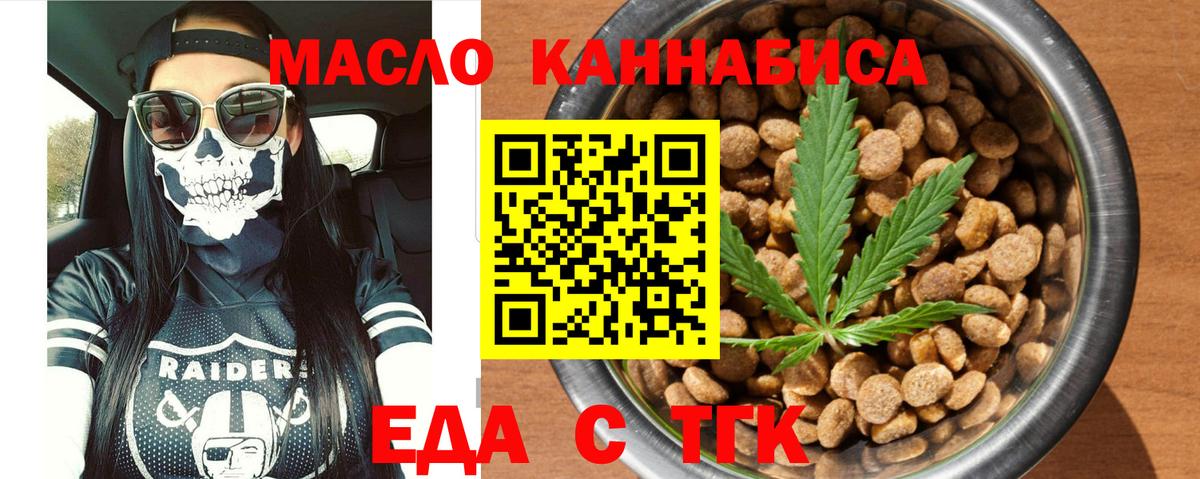 Canna-Cookies конопля  Вход с VPN  Зеленодольск 