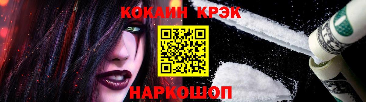 Кокаин Fish Scale  Вход с VPN  Зеленодольск  Кокаин FishScale 