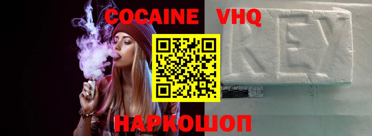 Кокаин FishScale Зеленодольск
