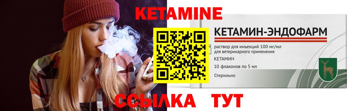 КЕТАМИН ketamine  Вход с VPN  Зеленодольск  Кетамин ketamine 