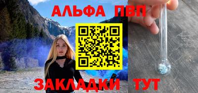 ALPHA PVP Малоярославец