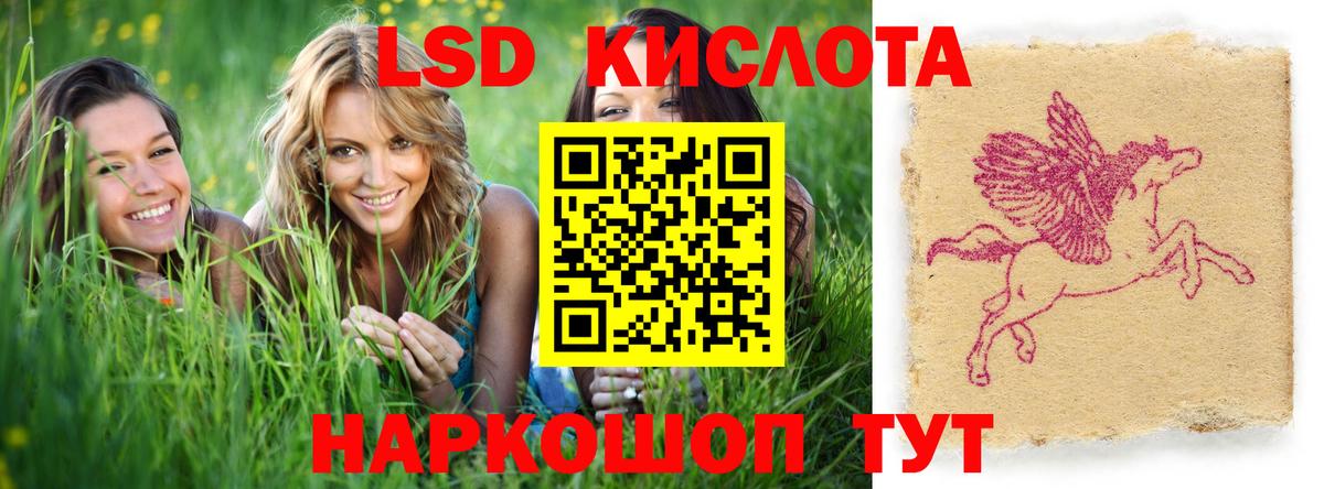 Лсд 25 экстази ecstasy Зеленодольск