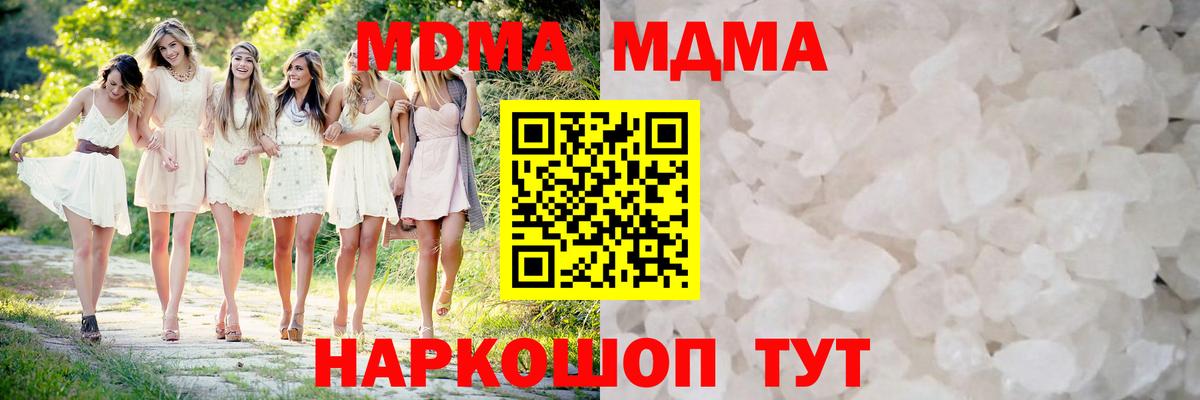 MDMA молли  MDMA  Вход с VPN  Зеленодольск  МДМА VHQ 