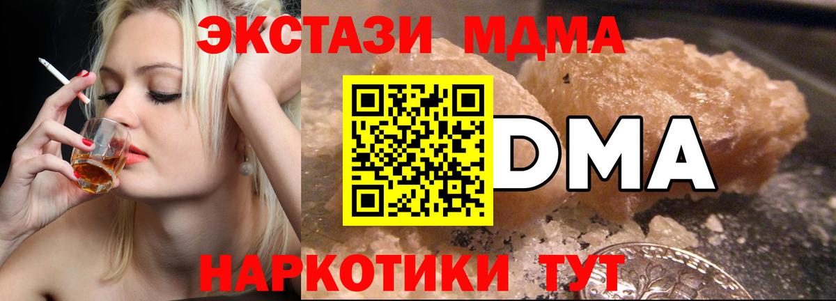 МДМА молли Зеленодольск