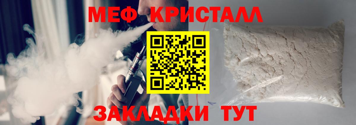Мефедрон Зеленодольск