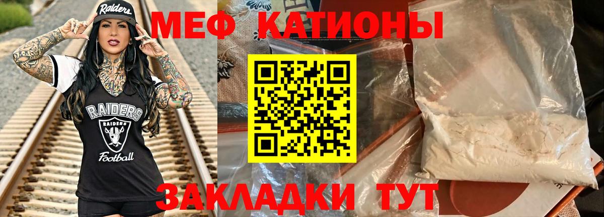 Меф мяу мяу  МЕФ 4 MMC  МЕФ  Вход с VPN  Зеленодольск 