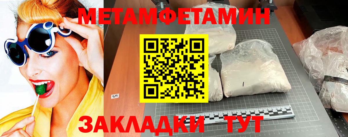 Метамфетамин Methamphetamine Зеленодольск