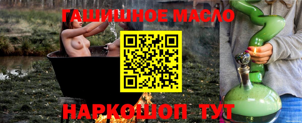 Дистиллят ТГК гашишное масло  Вход с VPN  хочу   Зеленодольск  ТГК Wax 
