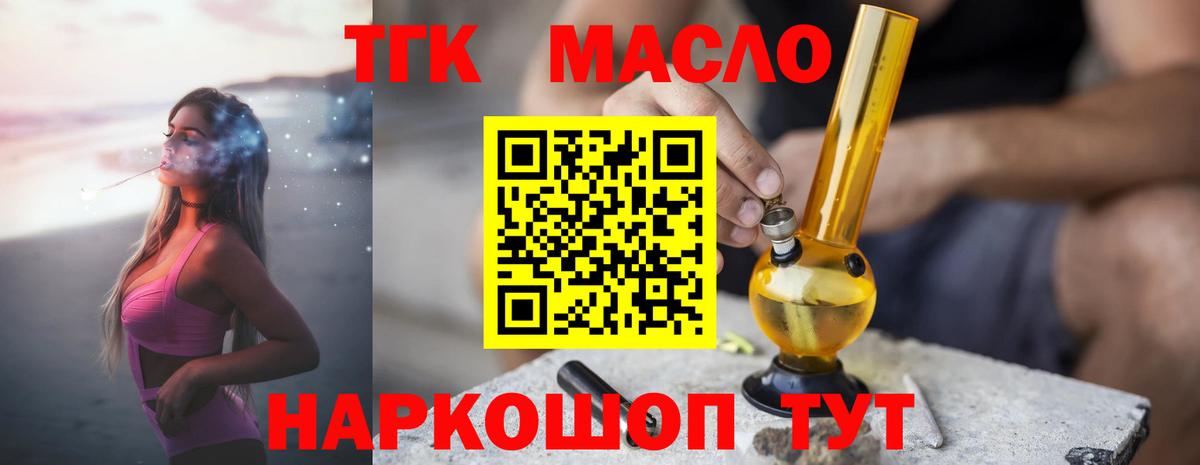 ТГК концентрат Зеленодольск