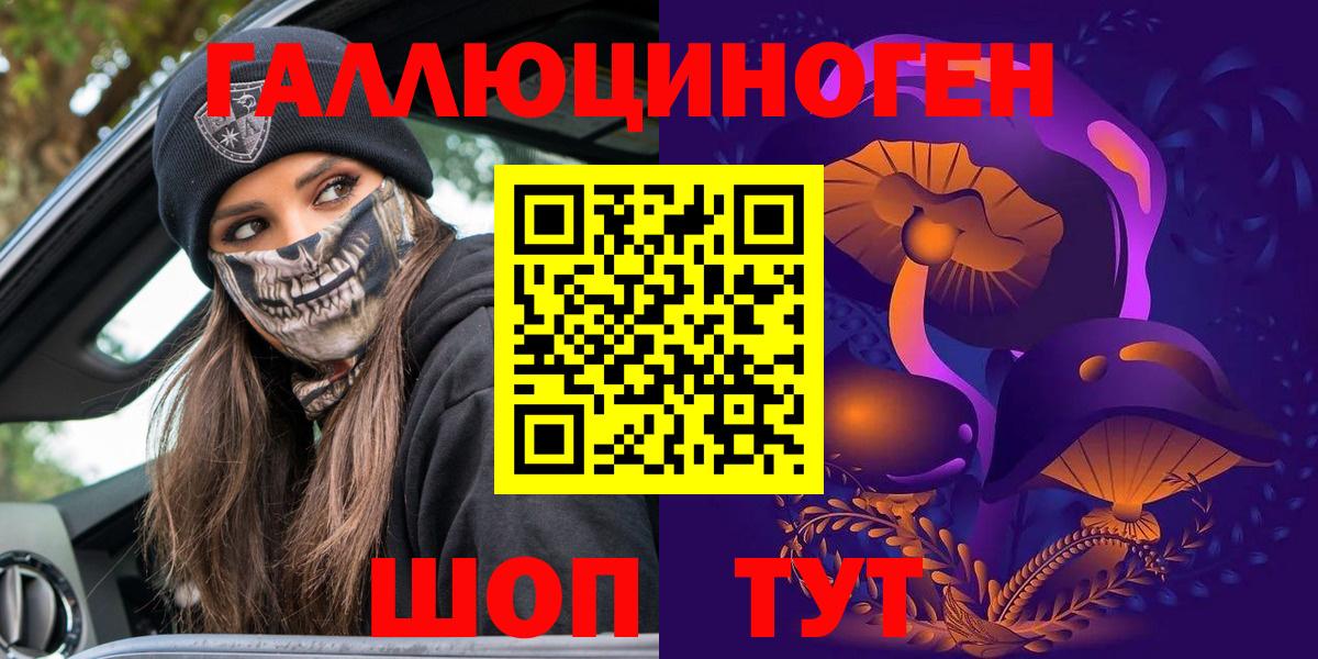 Галлюциногенные грибы мухоморы Зеленодольск